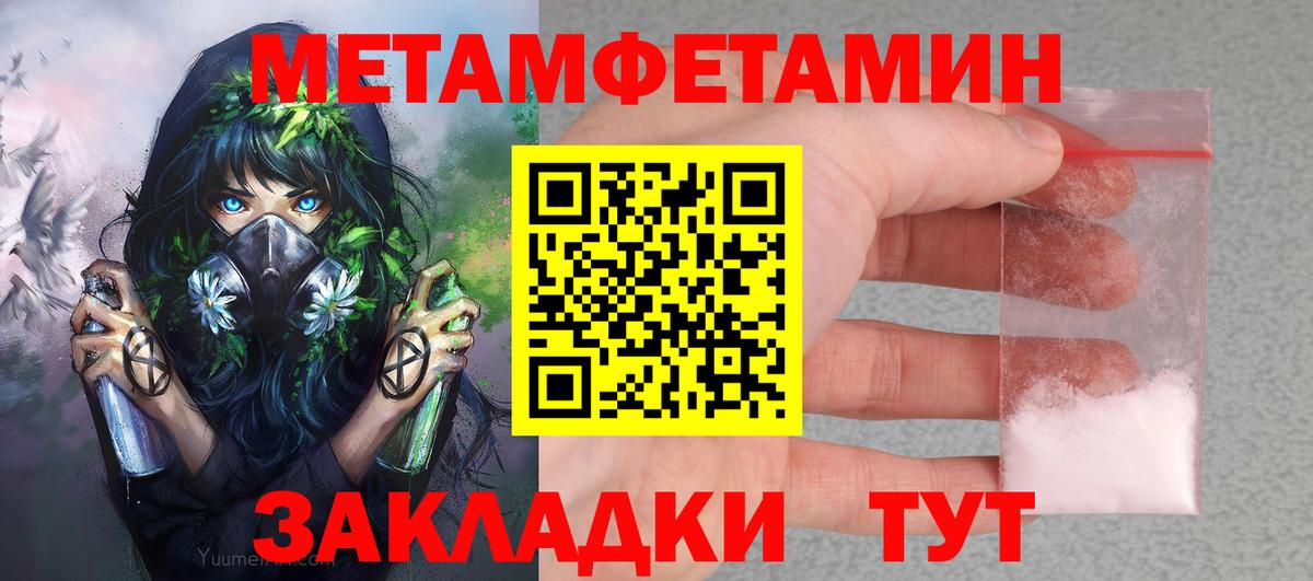 Знаменск  АМФЕТАМИН Розовый  АМФЕТАМИН  Вход с VPN 