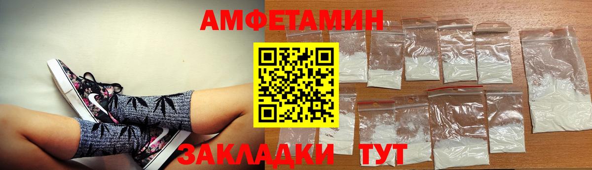 Амфетамин Premium Знаменск