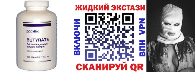 Бутират бутик  Знаменск 