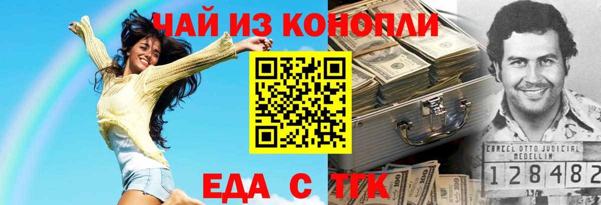 Знаменск  Canna-Cookies марихуана  Вход с VPN 