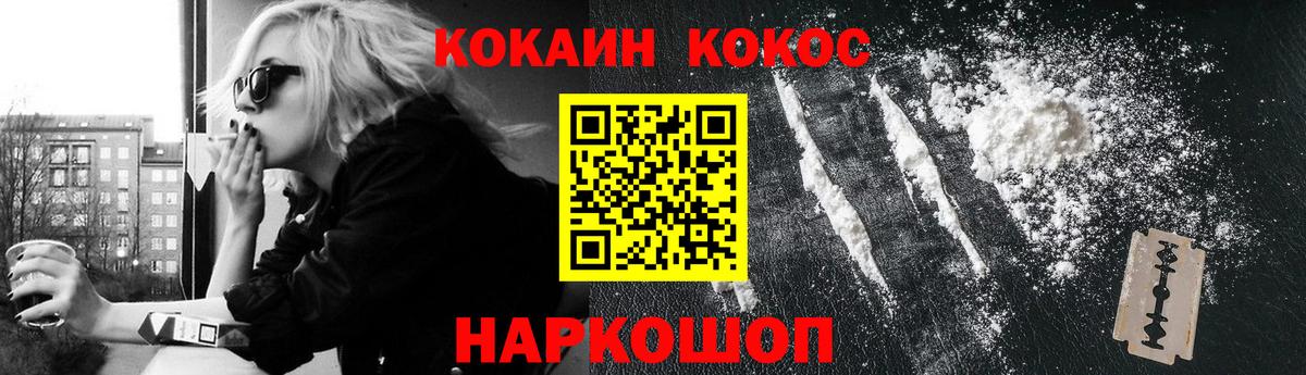 Cocaine Колумбийский  Вход с VPN  Кокаин Колумбийский  Знаменск 