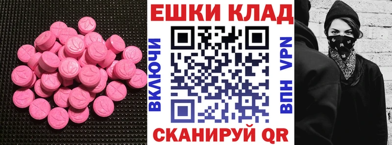 как найти наркотики  Знаменск  Экстази VHQ 