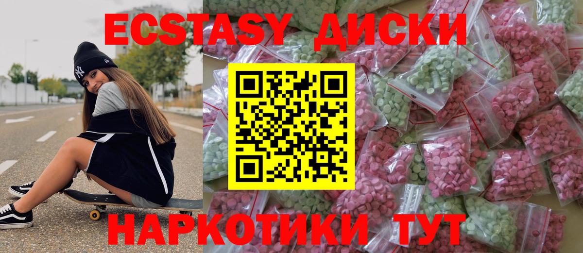 гидра маркетплейс  ЭКСТАЗИ 280 MDMA  Ecstasy  Вход с VPN  Знаменск 