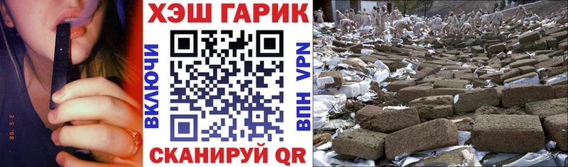 ГАШ гарик  купить наркотик  кракен как зайти  Знаменск 