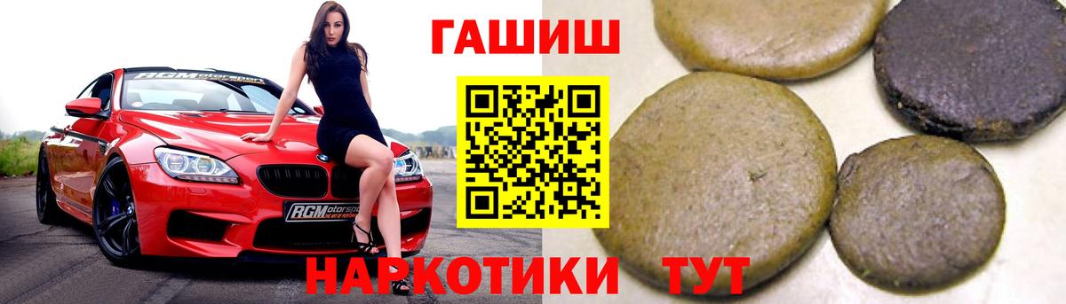 Гашиш индика сатива  ГАШИШ ice o lator  ГАШ  Вход с VPN  Знаменск 