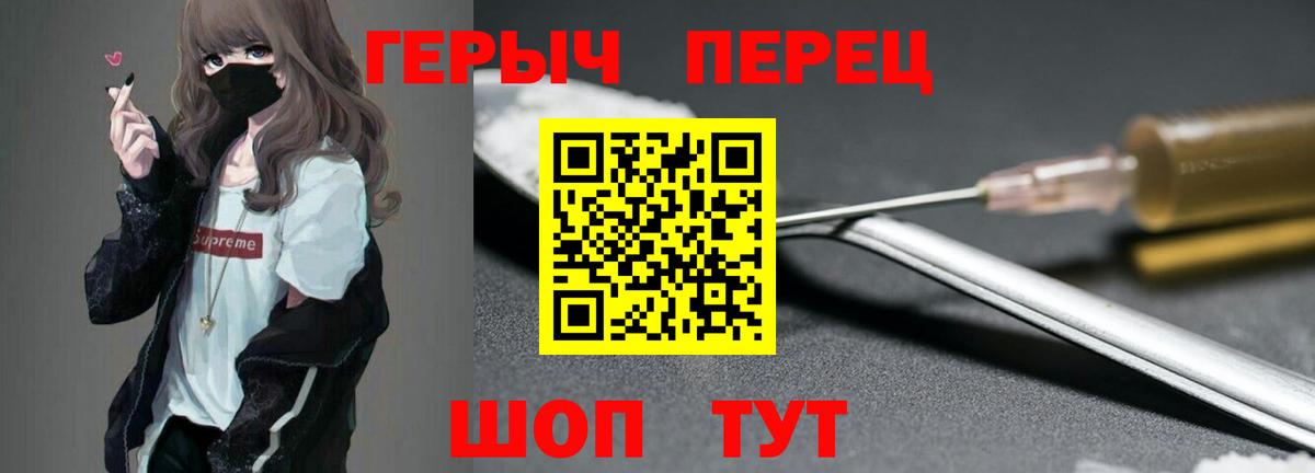 ГЕРОИН Heroin Знаменск