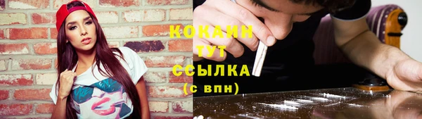 COCAINE Абаза