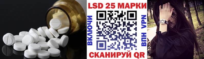 LSD-25 экстази кислота  Знаменск 
