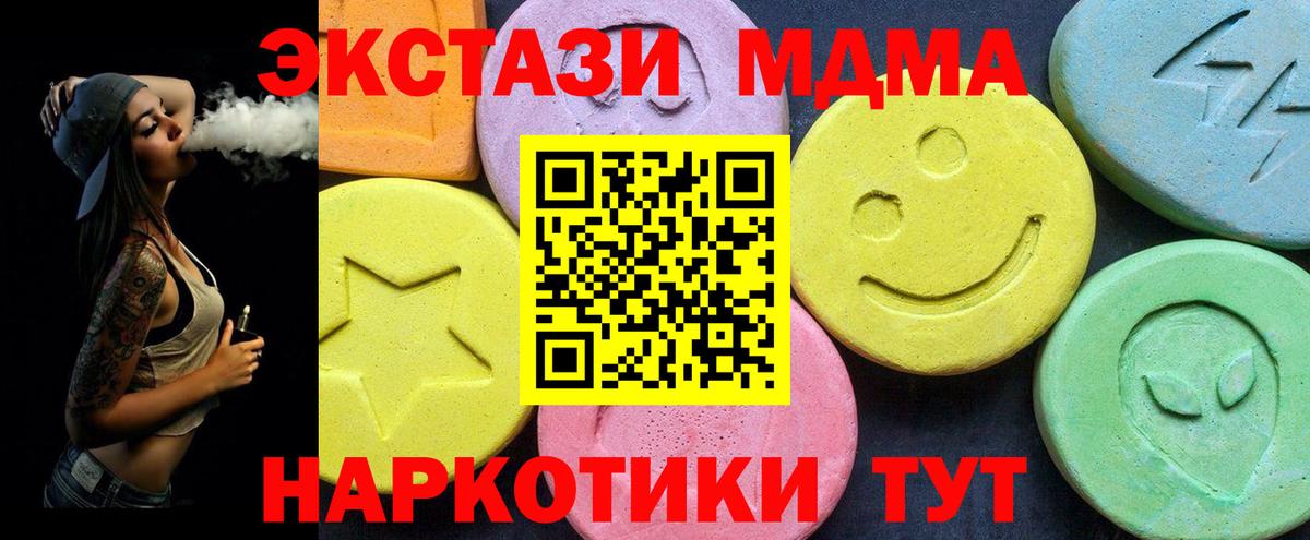 Знаменск  MDMA VHQ  Вход с VPN 