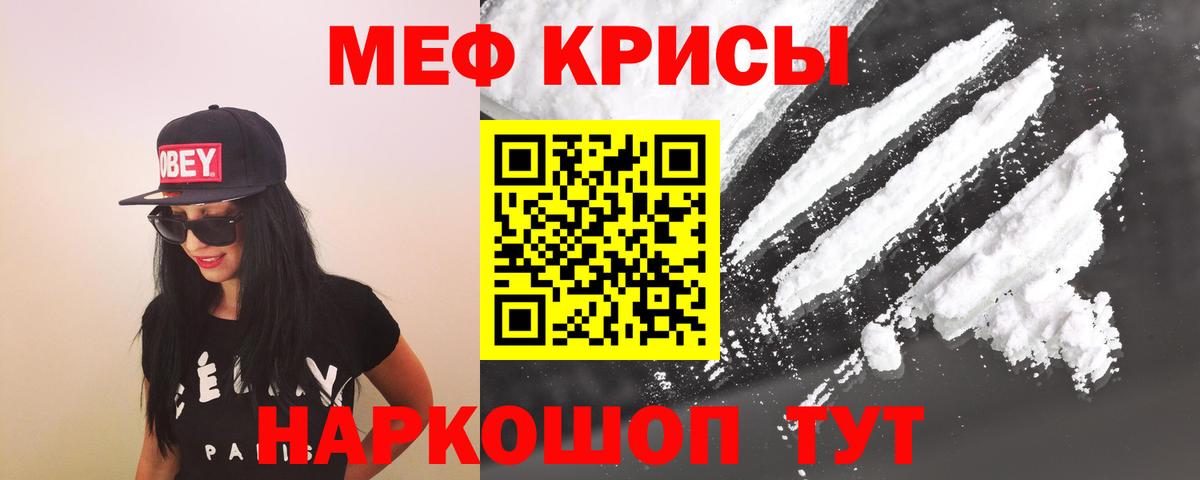 Мефедрон 4 MMC  блэк спрут   Знаменск  МЯУ-МЯУ  где купить   Мефедрон мука  Вход с VPN 
