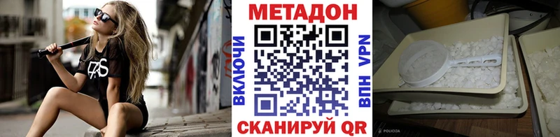 Метадон белоснежный  Знаменск 