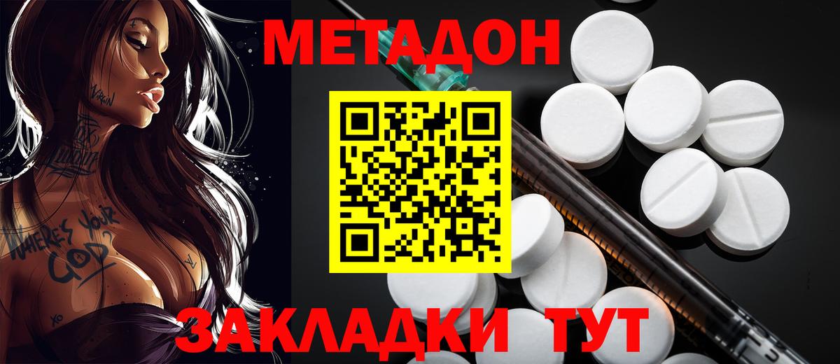 мориарти формула  Вход с VPN  Знаменск  МЕТАДОН кристалл 