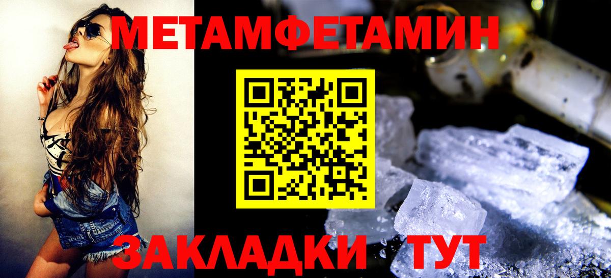 Метамфетамин пудра  Вход с VPN  Знаменск  Метамфетамин пудра 