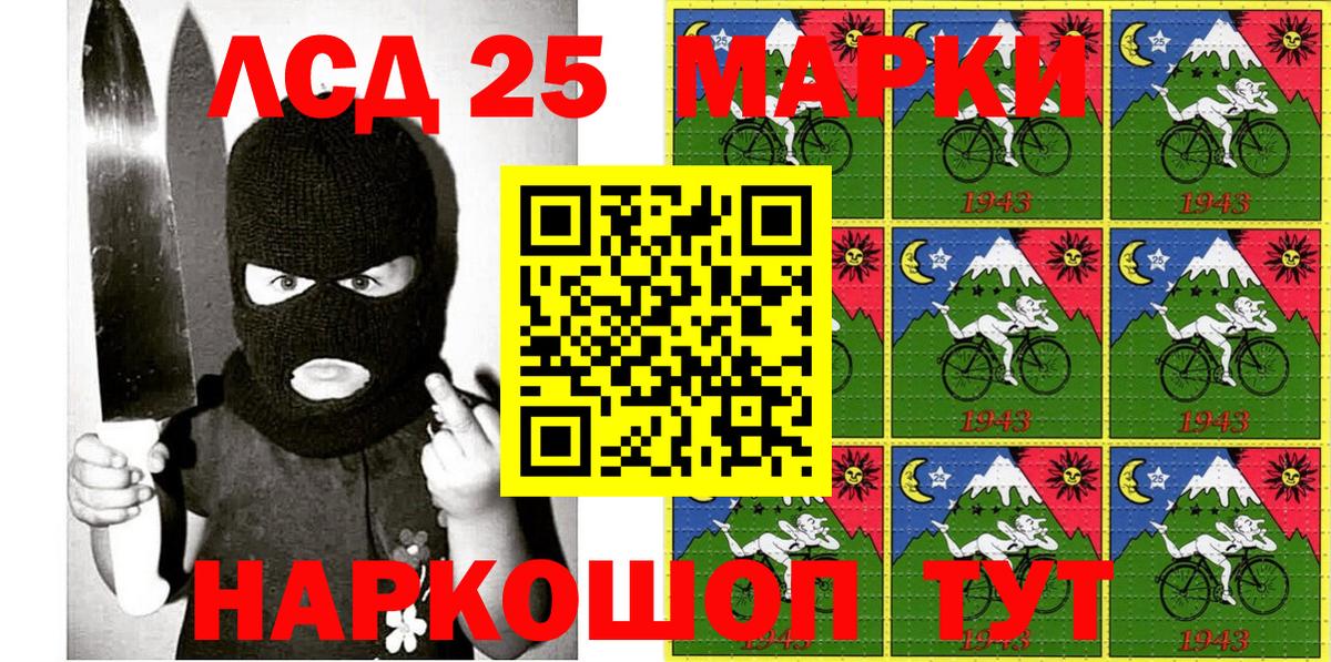 Марки NBOMe 1,8мг Знаменск