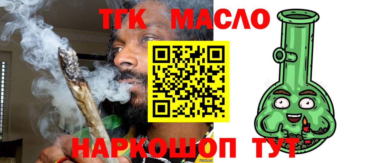 Дистиллят ТГК Wax Знаменск