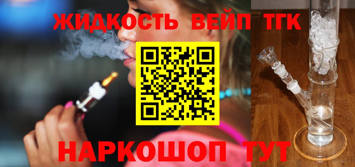 Дистиллят ТГК THC oil  Вход с VPN  Знаменск 