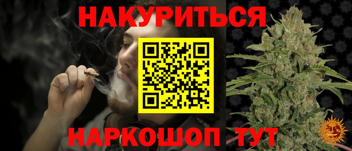 Шишки марихуана Ganja  Вход с VPN  Знаменск  Бошки марихуана гибрид  Бошки Шишки White Widow 